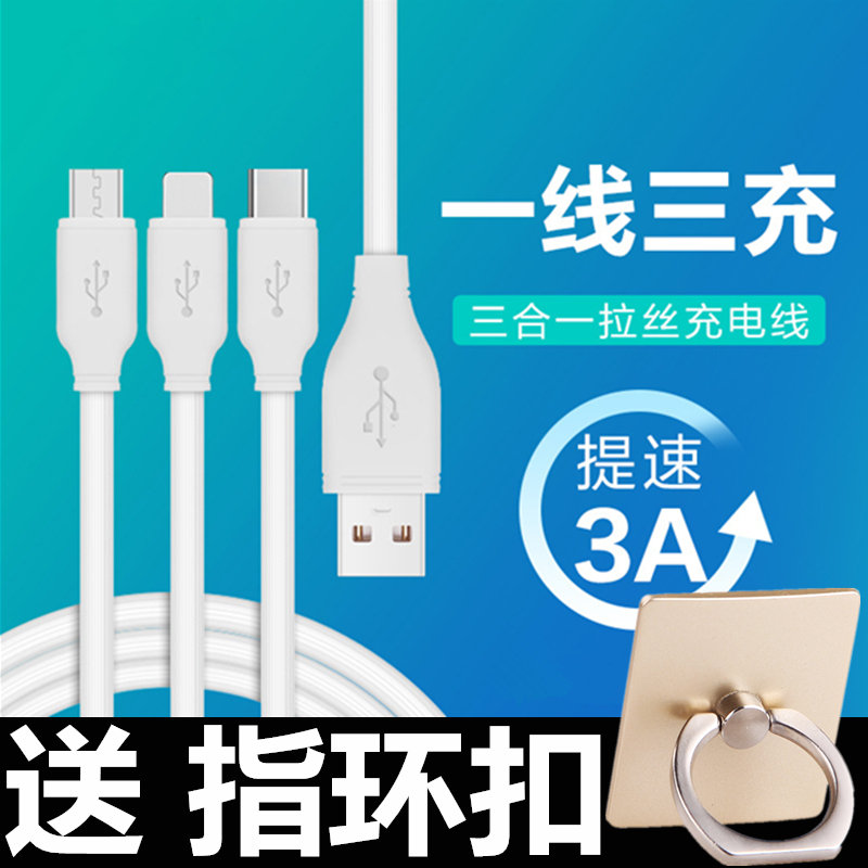 观 3D中国好声音V5 3D V5手机充电器快充USB1拖3数据线3合1插头