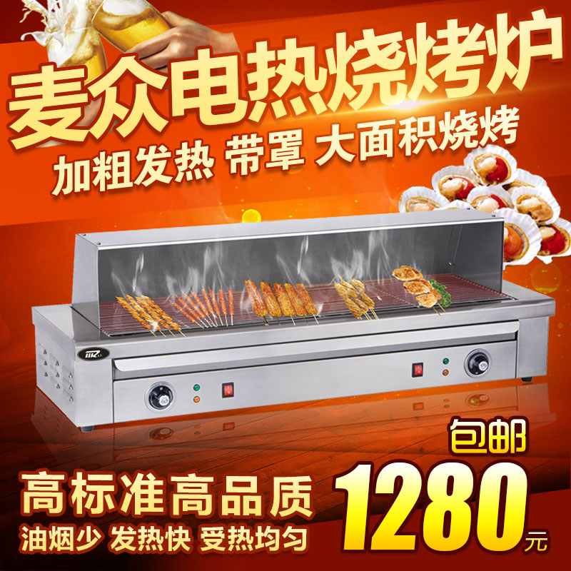 商用电烤炉生蚝锡纸花甲肉串食品机不锈钢电热烧烤炉自动恒温设备