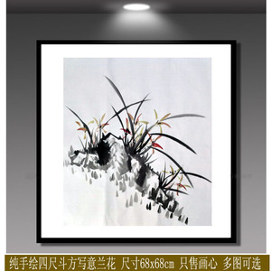 特价手绘国画斗方 span class=h>兰花 /span>字画书画作品真迹客厅