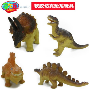 哥士尼软胶恐龙玩具套装家族 儿童礼物野生动物乐园 塑胶恐龙模型