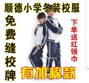 顺德区新款 span class=h>校服 /span> span class=h>小学生 /span> 