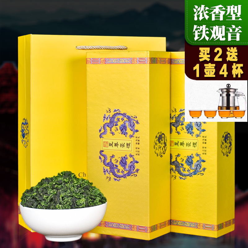 茗悠绿香/安溪铁观音茶叶浓香型新茶秋茶乌龙茶礼盒装共500克