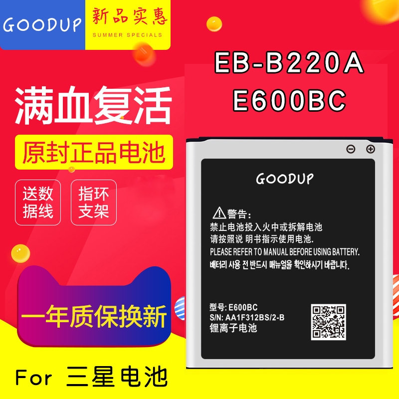 三星S4电池i9500 SM-G7106手机G7109 G7108V原装G7102正品i9295全新i9505 i9502 G7105 i959大容量电池i9508V
