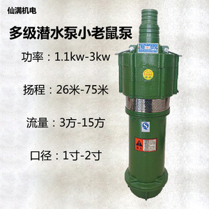 class=h></p></a>高压 /span>泵多级 span class=h>潜水泵 /span>380v