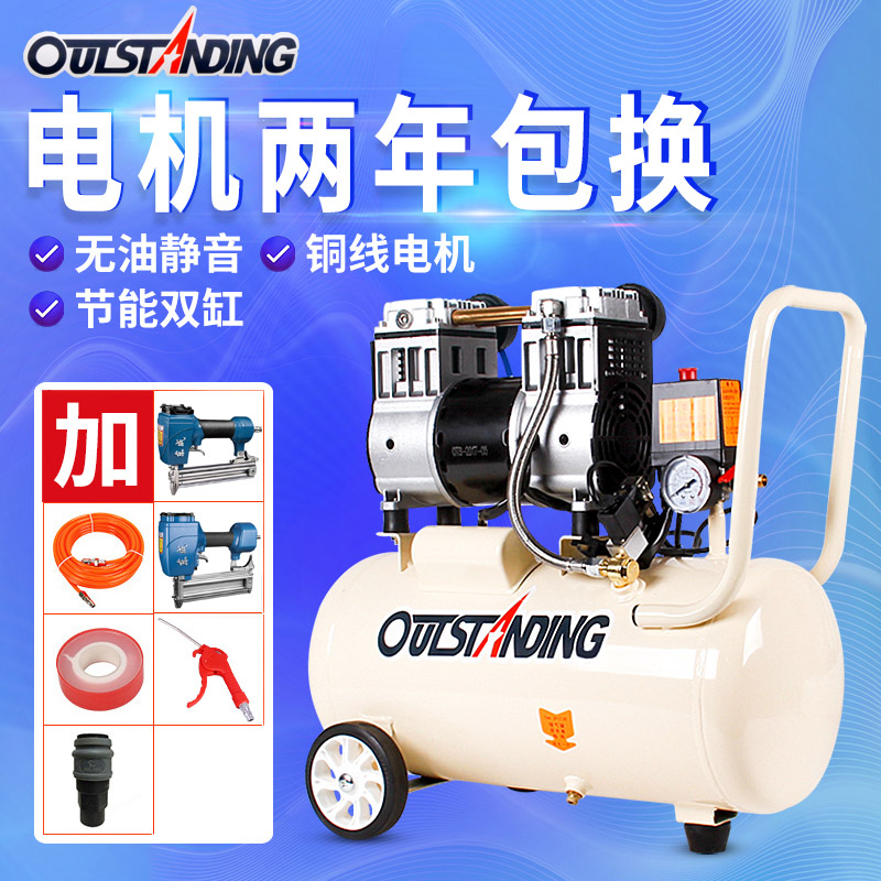 奥突斯220V气泵空压机小型空气压缩机充气无油静音木工喷漆冲气泵