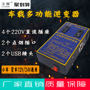 车载逆变器12v/24v转220v电源转换器usb多功能汽车货车插座充电器