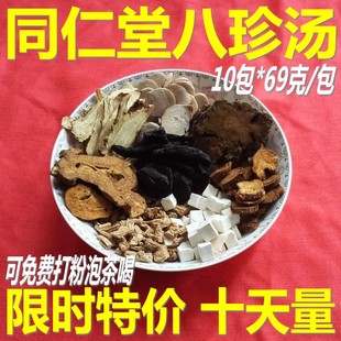 八珍汤同仁堂四物汤膏丸袋泡茶补气/血四君子汤气血双补原料调理