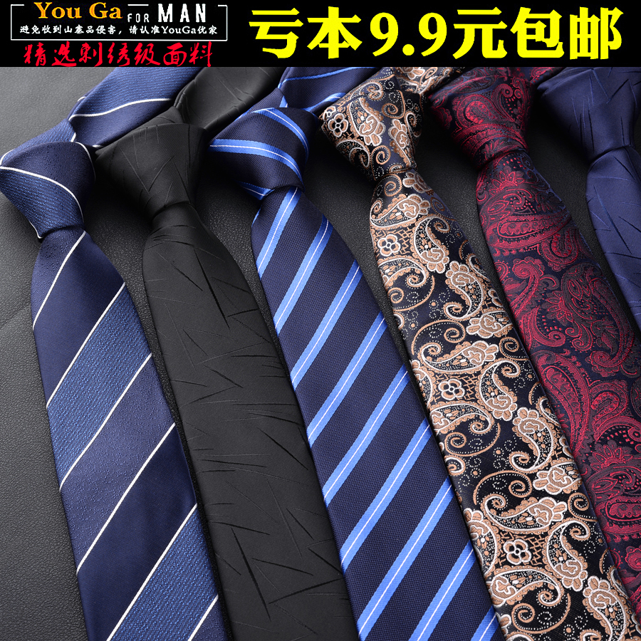 包邮 韩版领带男士正装商务休闲窄领带6cm新郎结婚英伦风礼盒装
