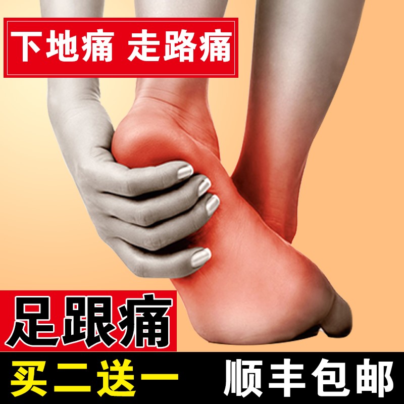 足跟痛贴膏脚跟跟腱炎骨宁消贴脚后跟疼疼痛足根贴脚跟痛安康膏