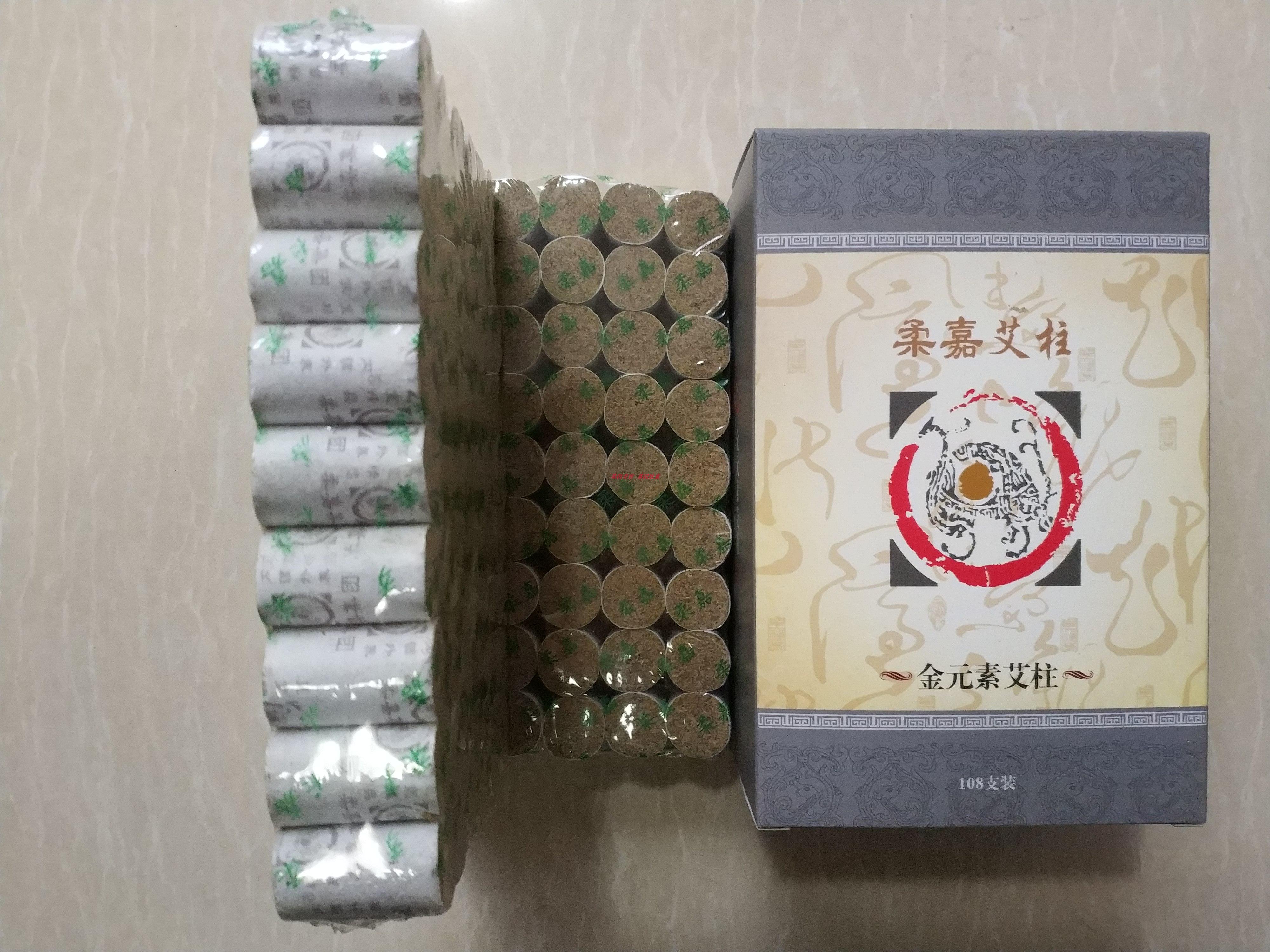 艾柱正品柔嘉保证假一罚十金木水火土五元素全新包装