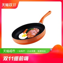 九阳煎锅炒锅两用少油烟不粘锅家用煎蛋燃气电磁炉通用JLW2601D