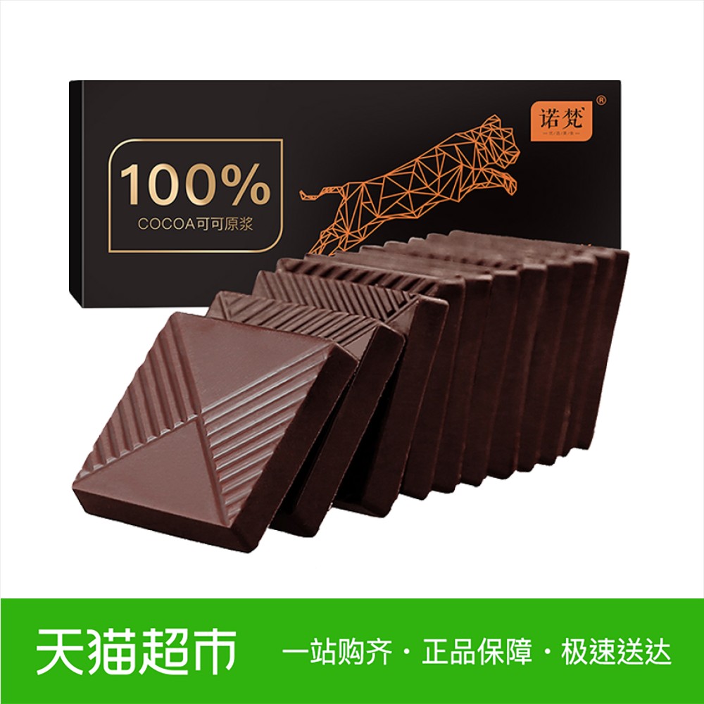 诺梵100%逆天苦纯黑巧克力礼盒装送女友休闲零食品礼物130g