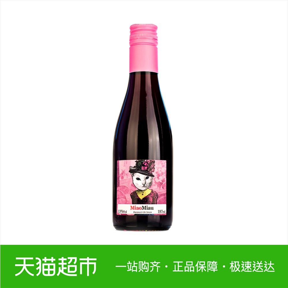 爱之湾红酒西班牙进口小瓶红酒喵喵陈酿干红葡萄酒187ml