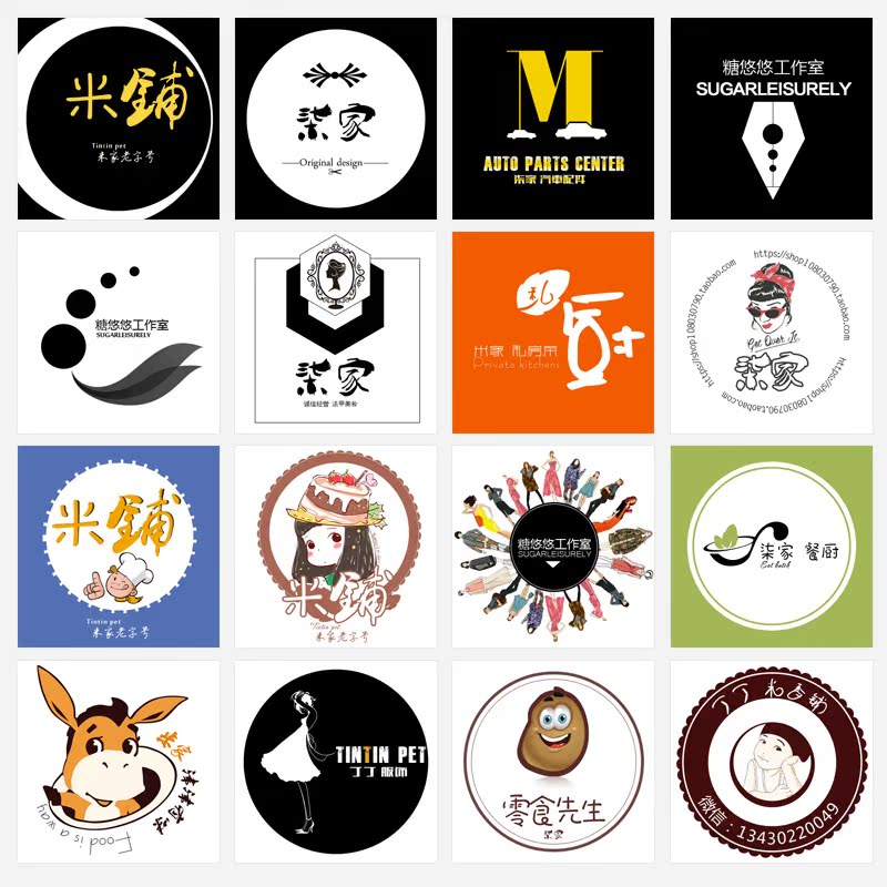 淘宝店铺店标logo设计 微信微店图标 qq头像图片 公众号标志制作