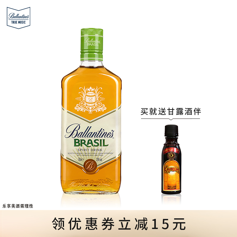 百龄坛巴西定制装 青柠口味威士忌700ml 风味洋酒原瓶进口