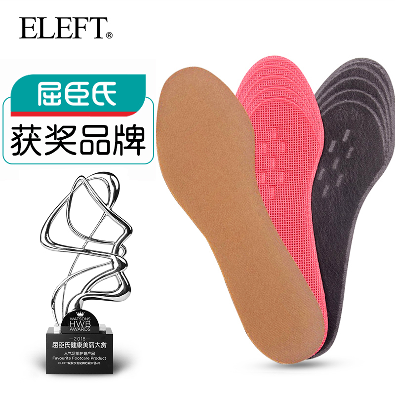 ELEFT运动鞋垫男女士透气吸汗防滑按摩跑步篮球竹炭鞋垫加厚软底