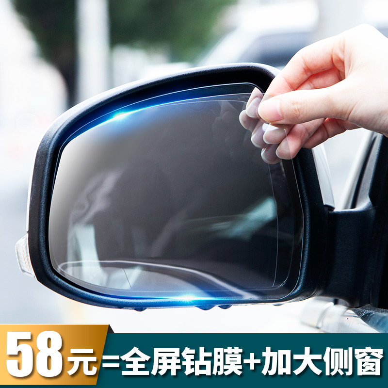 汽车后视镜防雨贴膜倒车镜防水膜专用全屏车窗玻璃防雾反光镜侧窗