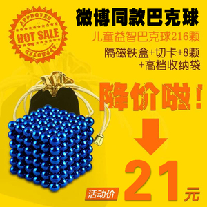 巴克球1000颗3/5mm216益智磁铁球儿童积木减压拼装玩具成人磁力球拼装玩具