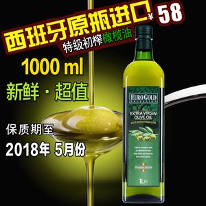 欧萝西班牙原瓶进口特级初榨橄榄油1升/L孕婴食用护发妊娠护肤橄榄油