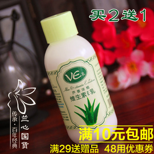 雅嘉莱芦荟浓缩维生素e乳 全身补水保湿滋润身体乳止痒ve乳液面霜维生素身体乳