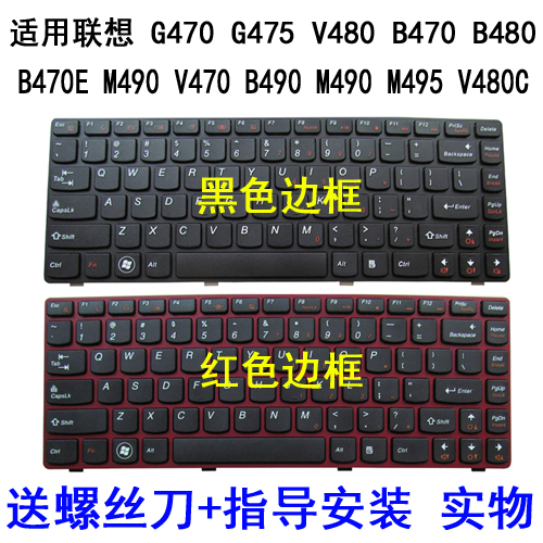 联想G470键盘 G475 V480 B470 M490 460 B490 B470E M495键盘Z465
