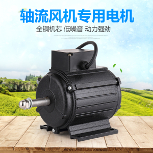 75kw220v单相三相工业排气风扇抽风机380v马达