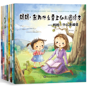 幼儿园绘本批发清仓图片