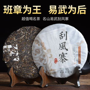 2017年春茶 易武刮风寨普洱茶生茶 茶叶 云南七子饼茶 357g包邮