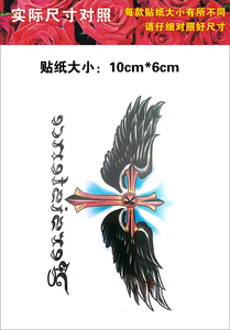 纹身贴纸防水持久天使的翅膀 span class=h>十字架 /span>花臂影楼