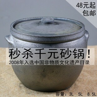 四川雅安荥经无釉黑砂锅养生陶瓷火炖煲汤火锅明火耐热养生 包邮