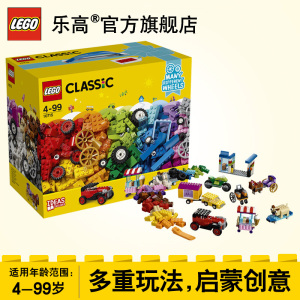 class=h>乐高/span>多轮创意拼砌盒 lego 积木玩具