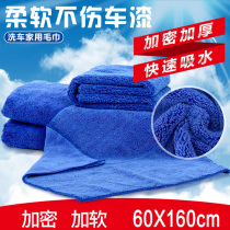 汽车洗车毛巾吸水加厚专用刷车擦车布内饰清洁用品大