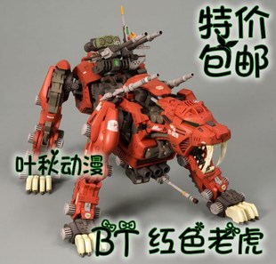 特价包邮 bt 006 黑骑士 索斯机械兽 红色 机甲长牙虎 红色老虎