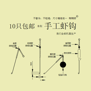 钓虾专用河虾钩虾勾钓虾手工小号河虾钩小鱼钩送线组虾竿地区包邮