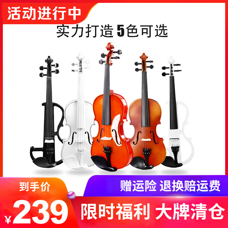 海之韵小提琴初学入门电子小提琴专业演奏儿童成人实木初学乐器
