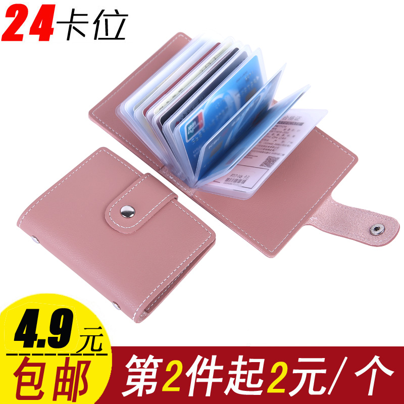 多功能卡包男女式韩国卡套多卡位名片夹超薄可爱卡片包可放驾驶证