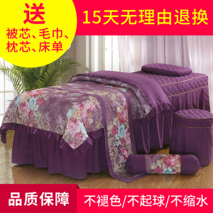 提花美容床罩四件套美容院美体美容熏蒸按摩床罩套可定制特价美容床罩