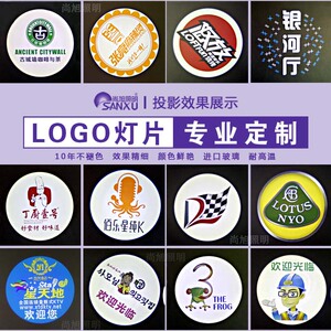 logo灯片广告 span class=h>投影/span>ktv室内酒吧酒店房号地面定制