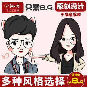 class=h></p></a>手绘 /span>头像设计卡通 span class=h>人物 /span>形象微信