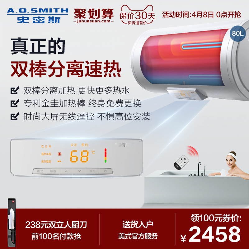 A．O．Smith/史密斯 E80VT1 80升L电热水器家用AO即热速热储水式