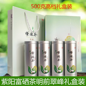 2018新茶 绿茶紫阳茶 毛尖翠峰 富硒富锌紫阳茶叶500克礼盒装