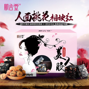 肌言堂玫瑰阿胶糕膏即食女正宗东阿手工固元膏1盒阿胶糕
