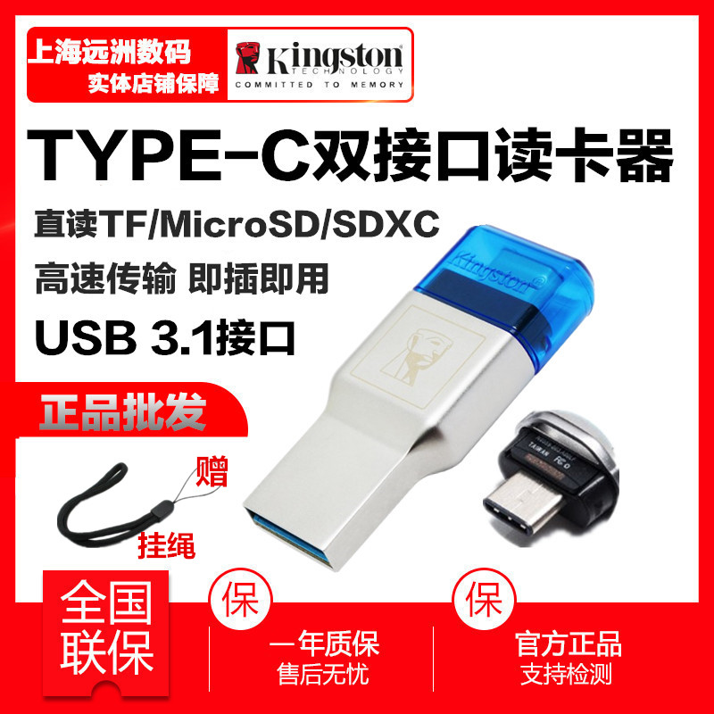 金士顿ML3C金属读卡器TYPE-C双接口3.1高速tf SDHC SDXC手机读取