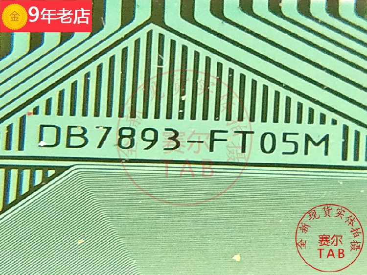 DB7893-FT05M原型号卷料非代用三星IC TAB COF量大从优