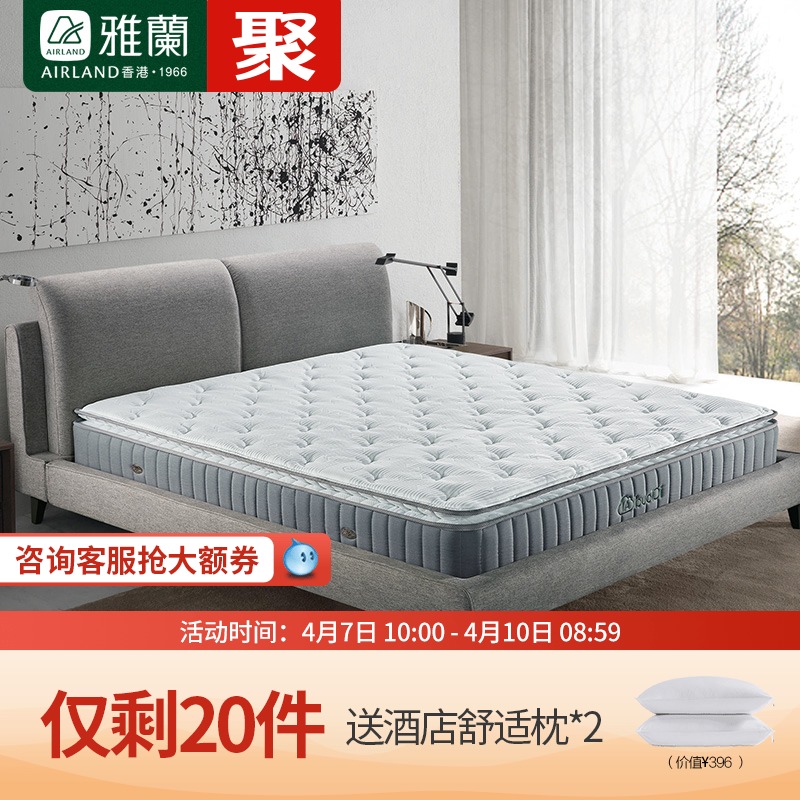雅兰床垫 云睡AI 乳胶床垫 1.5米1.8m 双人弹簧床垫软硬席梦思