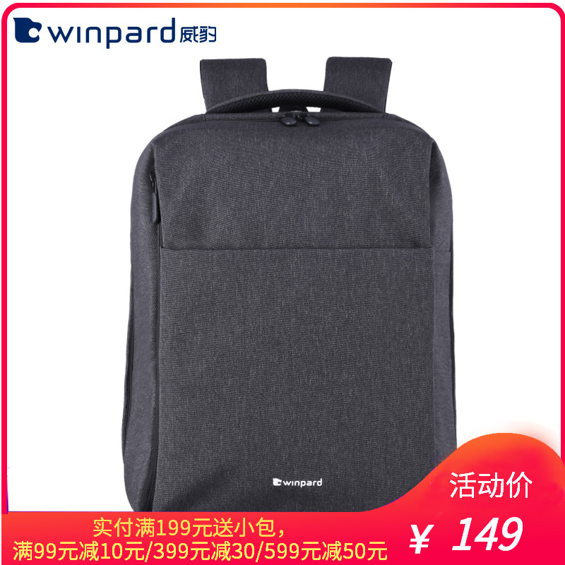 WINPARD/威豹双肩包笔记本电脑包\n时尚简约休闲男士背包轻便书包