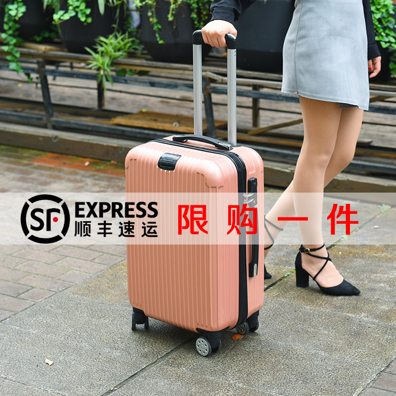 大学生行李箱拉杆女韩版小清新万向轮旅行箱包密码箱子24寸20寸26