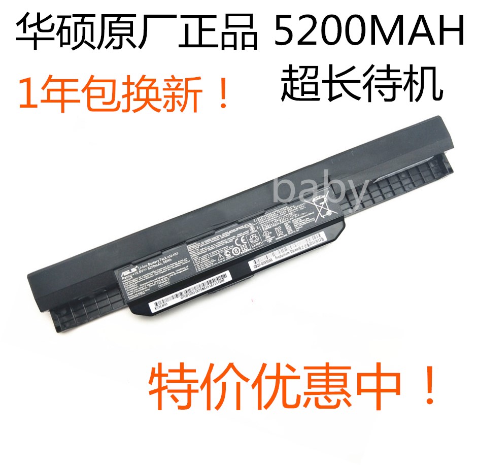原装华硕A32-K53笔记本电池A43S X43S X44L A53S A84S X54H电脑