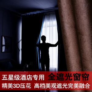定制简约欧式全遮光窗帘现代加厚隔热防晒卧室落地客厅窗帘布成品窗帘