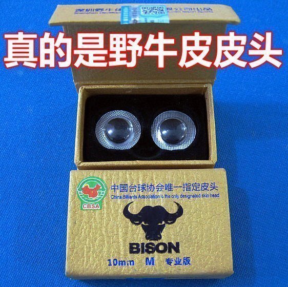 中国野牛皮头黑8台球杆皮头16彩球杆枪头斯诺克桌球杆皮头11mm